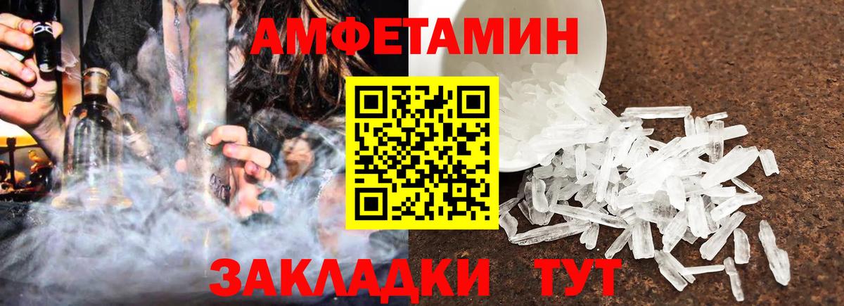 АМФЕТАМИН 98% Ефремов