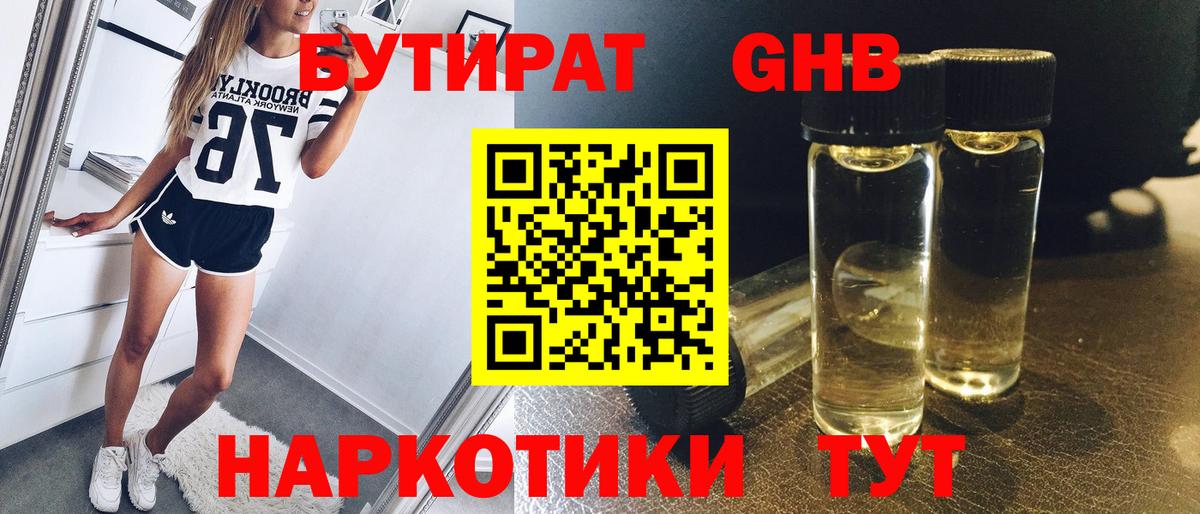 БУТИРАТ оксана  Вход с VPN  Бутират  Ефремов 