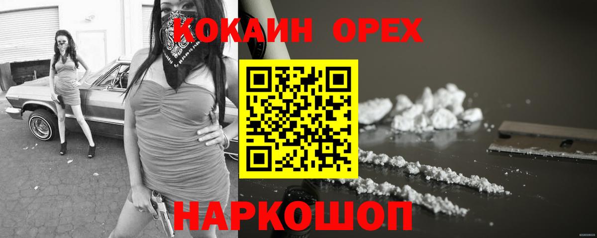 Cocaine 99% Ефремов