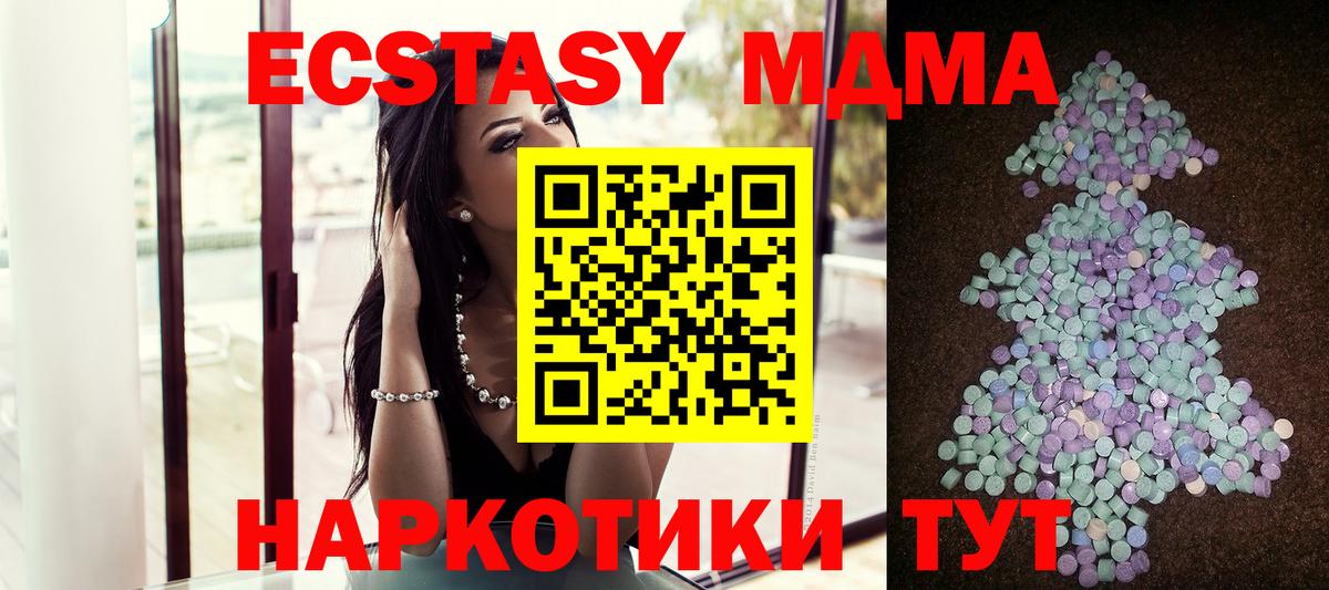 ЭКСТАЗИ круглые Ефремов