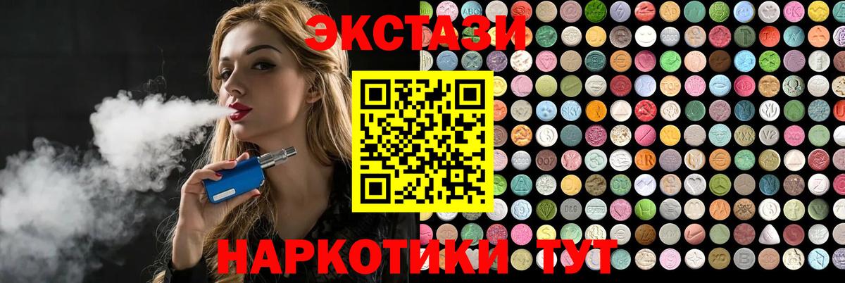 Ecstasy  Экстази XTC  как найти закладки  ОМГ ОМГ ТОР  Экстази таблы  Вход с VPN  Ефремов 
