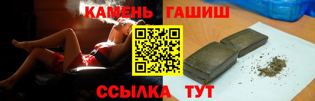 ГАШ  ГАШИШ hashish  Вход с VPN  Ефремов 