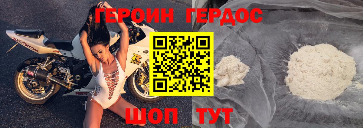 ГЕРОИН афганец Ефремов