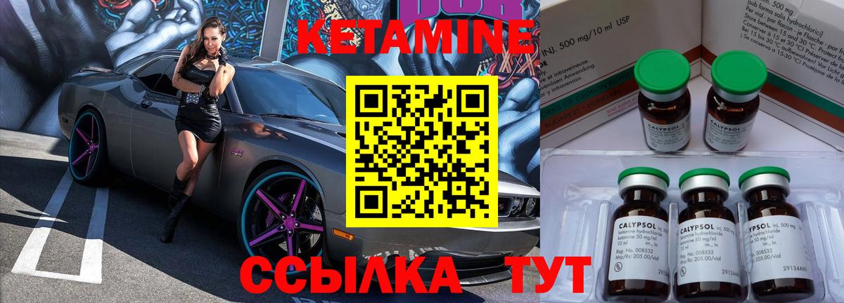 Ефремов  Кетамин ketamine  Вход с VPN 