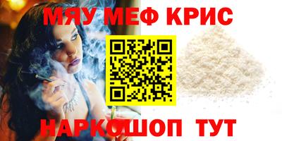 мескалин Краснознаменск