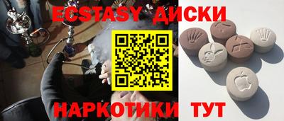 ECSTASY Краснокаменск