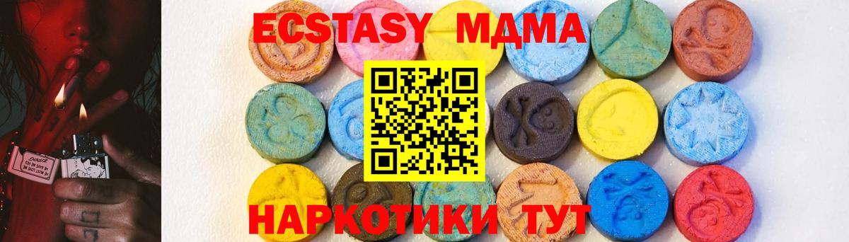 МДМА кристаллы  МДМА Molly  Вход с VPN  Ефремов 