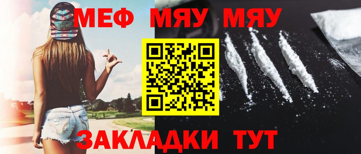 Меф кристаллы Ефремов