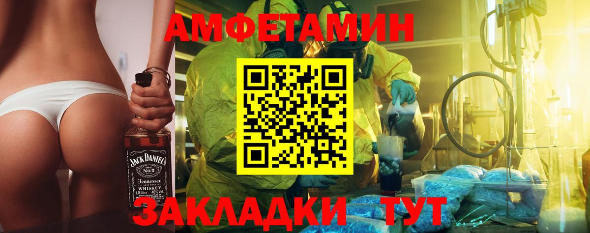 МЕТАМФЕТАМИН кристалл  Вход с VPN  Ефремов 