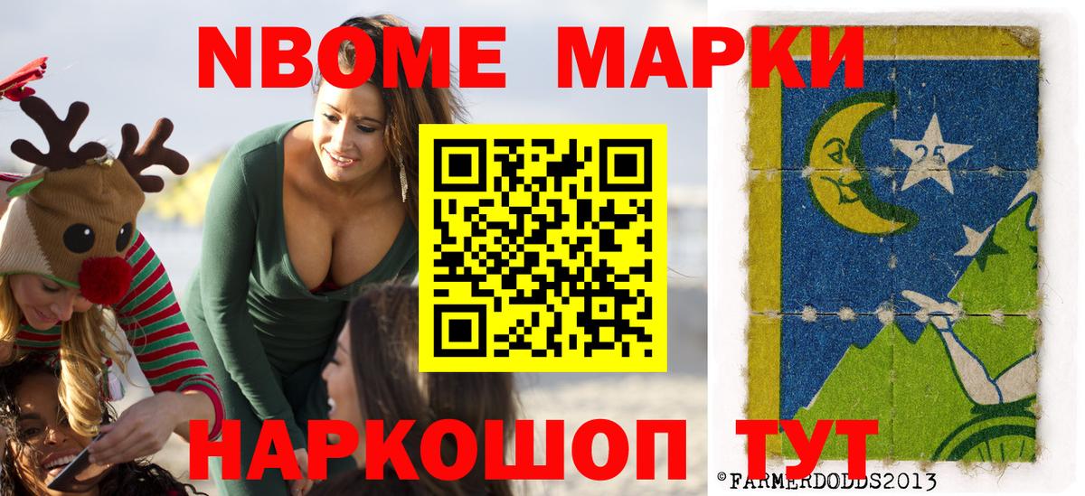 Наркотические марки 1,8мг Ефремов