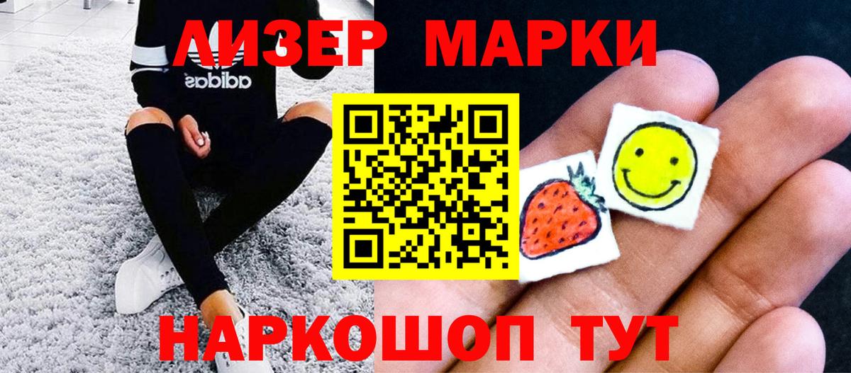 Марки NBOMe 1,8мг  Марки NBOMe  Ефремов  Вход с VPN 