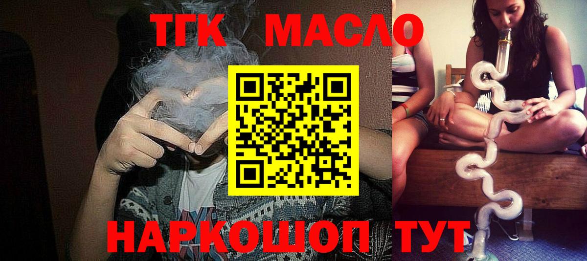 ТГК концентрат Ефремов