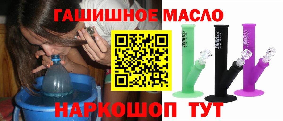 Ефремов  Дистиллят ТГК гашишное масло  Вход с VPN 